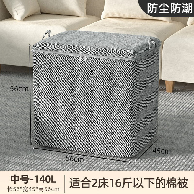 千鳥格收納袋家用衣櫃收納整理布藝大容量棉被打包袋, 140L【巨型魚骨紋】, 1個