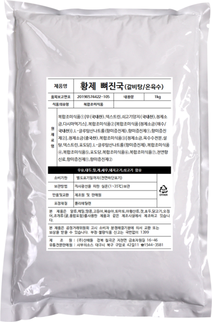 황제 뼈진국 갈비탕 및 냉면 온육수용 분말소스 사부의 소스, 1개, 1kg