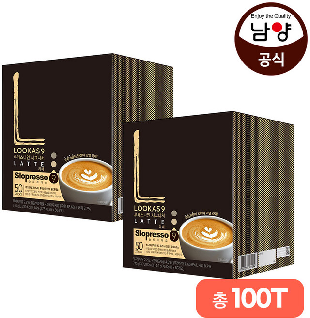 루카스 나인 시그니처 라떼 50T 총, 14.9g, 50개입, 2개