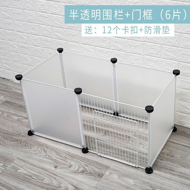 강아지 울타리 난간 펜스 가림막 접이식 애견 케이지 분리대 캠핑 실내펜스 철창 격리, 1개, 4. 불투명5P+도어1P