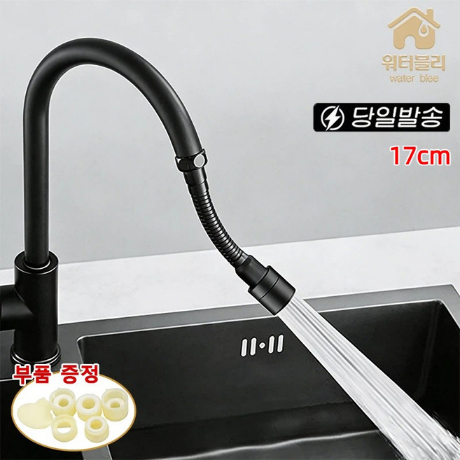 360도 회전 수도꼭지 연장 호스 간편 결속 각도조절 가능, 1개