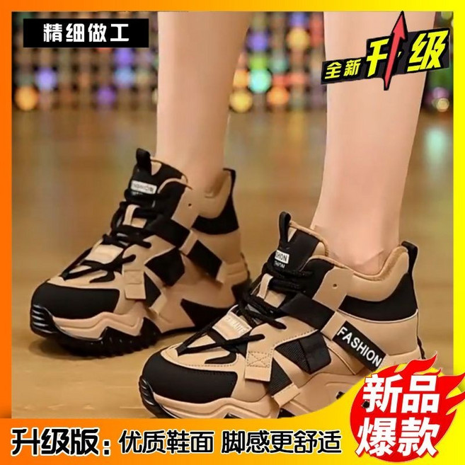 厚底老爹運動鞋 拚色百搭單鞋