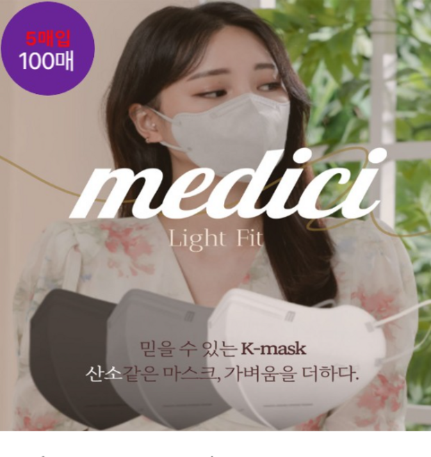 국산 새부리형 KF94 마스크 2D 예쁜핏 귀안아픈 미세먼지 방역 위생 황사 3중필터 대형 중형 소형 사이즈 다양 100매, 5개입, 20개, 그레이 대형