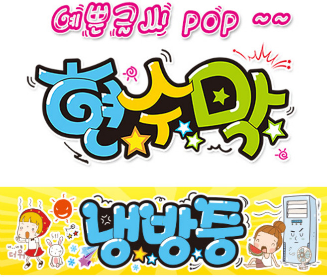 ( 냉방중 ) "현수막 (완제품)" 방수천 (3가지사이즈) / 내용수정불가X 297, 2) 200cm x 50cm (사방펀칭_큐방)