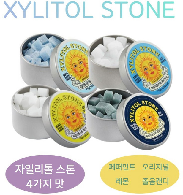자일리톨 스톤 무설탕 캔디 핀란드산 자일리톨 사탕 4가지(오리지널1 + 페퍼민트1 + 레몬1 + 졸음캔디1), 4개, 70g