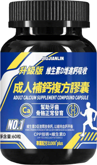 JIU JIAN LIN 成人補鈣複方膠囊 維生素D增進鈣吸收, 2個, 60顆