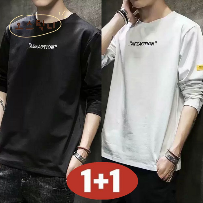 오스틱니 1+1 초특가 남성 봄가을 빅사이즈 심플한 날염 빅사이즈 트레이닝 긴팔 티셔츠