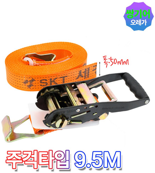 국산 자동바 쌍기어 기계바 [당일출고] 고급형 화물바 깔깔이바 주걱 9.5M 용달바, 주걱타입 9.5M