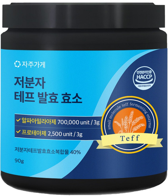 자주가게 곡물 분말 저분자 테프 발효 효소, 1개, 90g