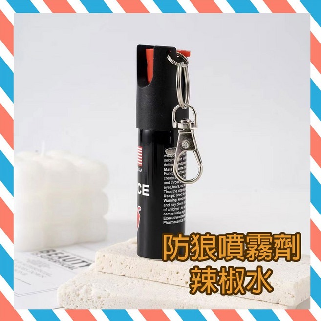 HOFFMANNS 防狼噴霧, 1個, 防狼噴霧20ml