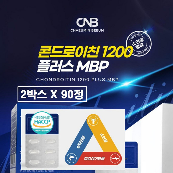 소연골 상어연골 철갑상어 콘드로이친 1200mg 정 트리플 저분자 식약청 해썹 인증 c6s 6형 소유래 칠갑상어 mbp 우슬 보스웰리아 난각막 커큐민 콘드로이드 콘드라이친 캡슐, 2박스, 54g