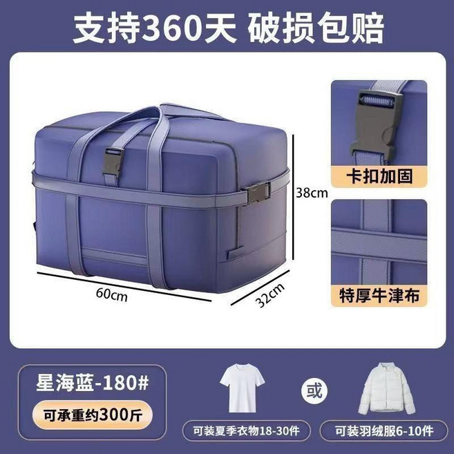 大容量旅行收納行李袋 航空託運包 防雨牛津布