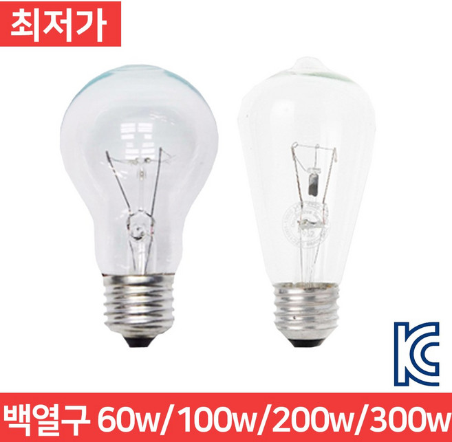 백열구 백열등 램프 전구 60w 100w 300w 백열램프 백열전구, 백열구 100w (길쭉한모양), 1개