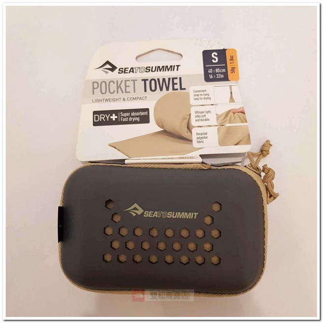 Sea To Summit 口袋型快乾毛巾 S 號 沙漠棕色 (STSACP071051), 1個