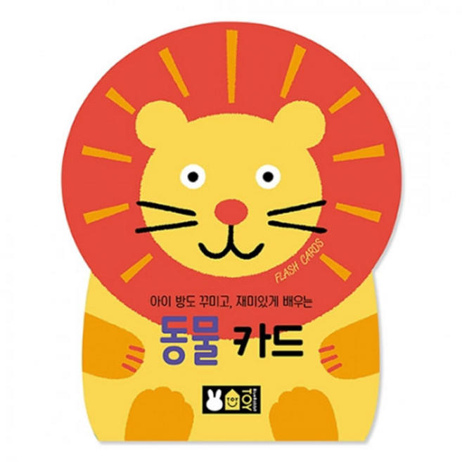 블루래빗-플래시 동물카드 (사자모양케이스), 혼합색상