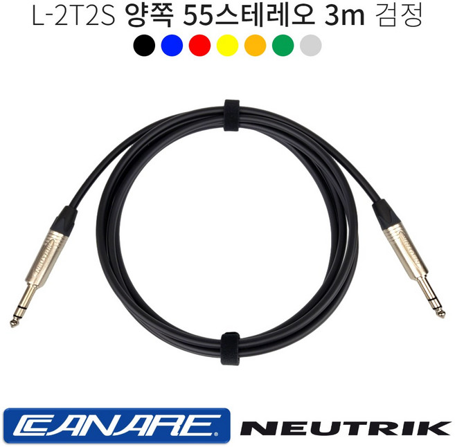 양쪽 55스테레오 3m 카나레 L-2T2S 스테레오 밸런스케이블 오디오 음향기기연결 55TRS 뉴트릭커넥터, 검정, 1개