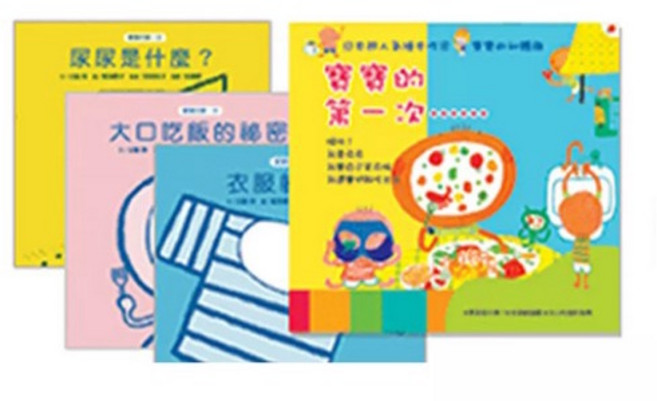 樂在生活館 寶寶的第一次繪本書 全套三冊 幼兒啟蒙認知圖書, 詳見包裝