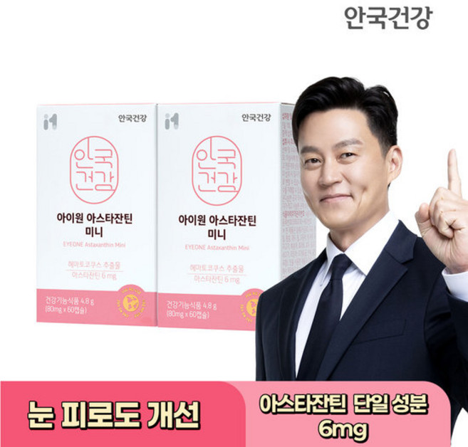 안국건강 아스타잔틴 미니 60캡슐 2개 (4개월분), 60정