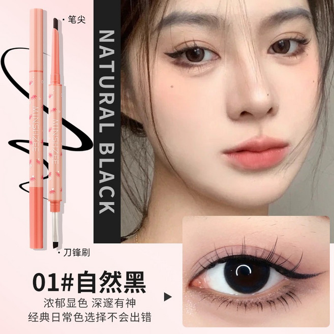 MINSHZEE 刀鋒刷眼線膠筆, 1個, 茗希芝刀鋒刷眼線膠筆#01