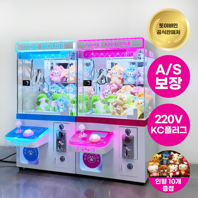 토이바인 하이엔드 인형 인형뽑기 미니 기계 장난감 가정용 소형 업소용 가챠 캡슐 키링, 1개, 로즈핑크