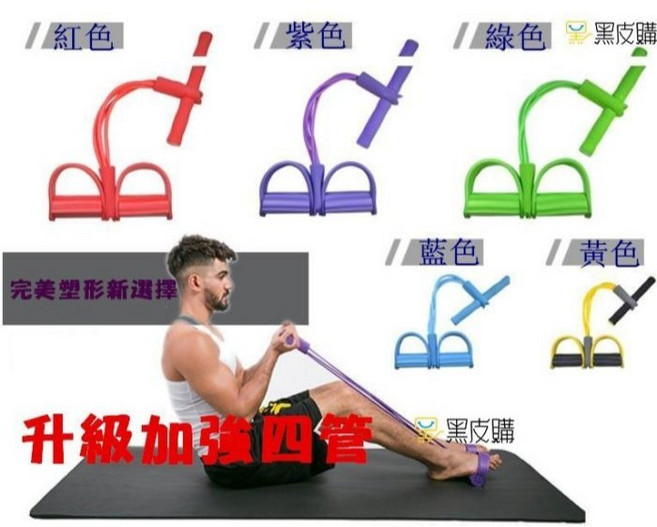 腳踏拉力器 - 多功能腿部/腰部/手臂訓練器, 1個