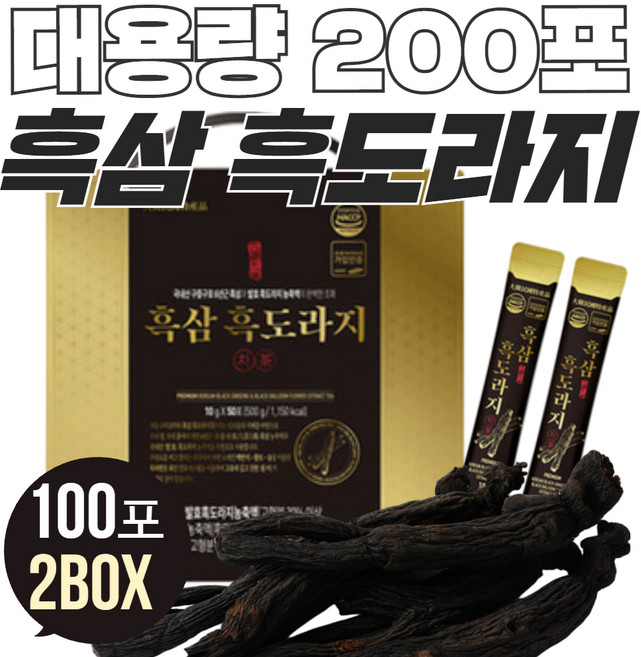 흑삼흑도라지농축액 200포 대용량 6년근 구증구포차 건강음료 명절선물 추석선물 설선물 발효흑도라지 국내산 특허기술 선물세트 해썹 HACCP인증 200포