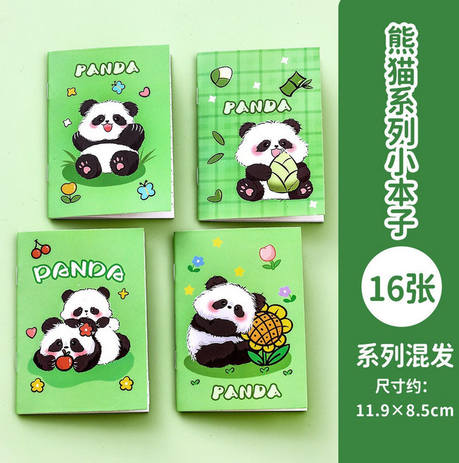 可愛熊貓文具套裝 學生伴手禮 大禮包 開學季獎勵 小禮品 批發, 1個, 熊貓64k小本子