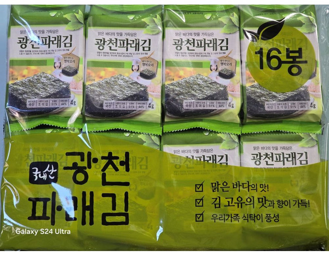 바다로21 광천 도시락김 파래 4g 128봉 재래 식당용 대용량, 1박스, 파래김