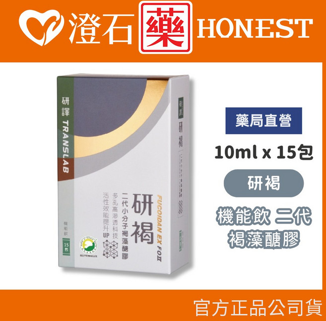 研褐 機能飲 二代小分子褐藻醣膠, 1個