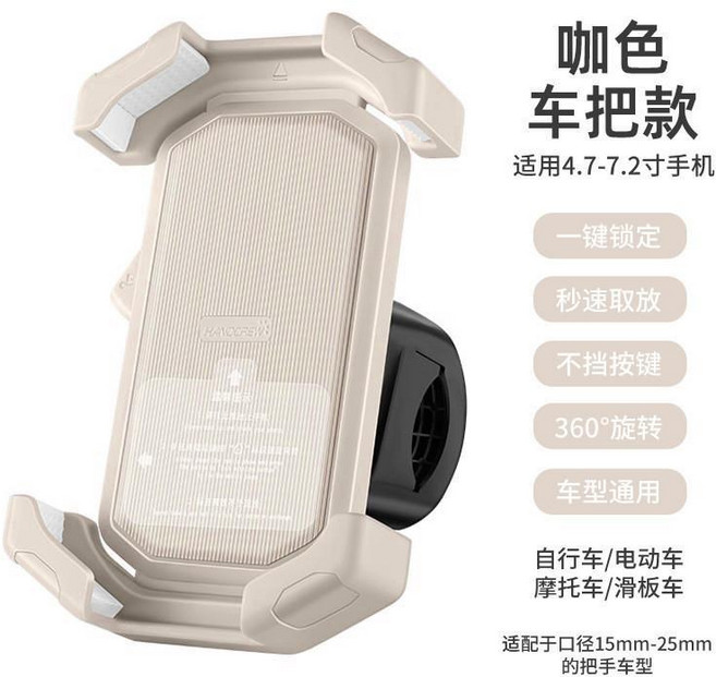 【防震穩固導航】山地公路車把立架 騎行導航支架 自行車手機架 單車手機支架, 車把款-【咖色】