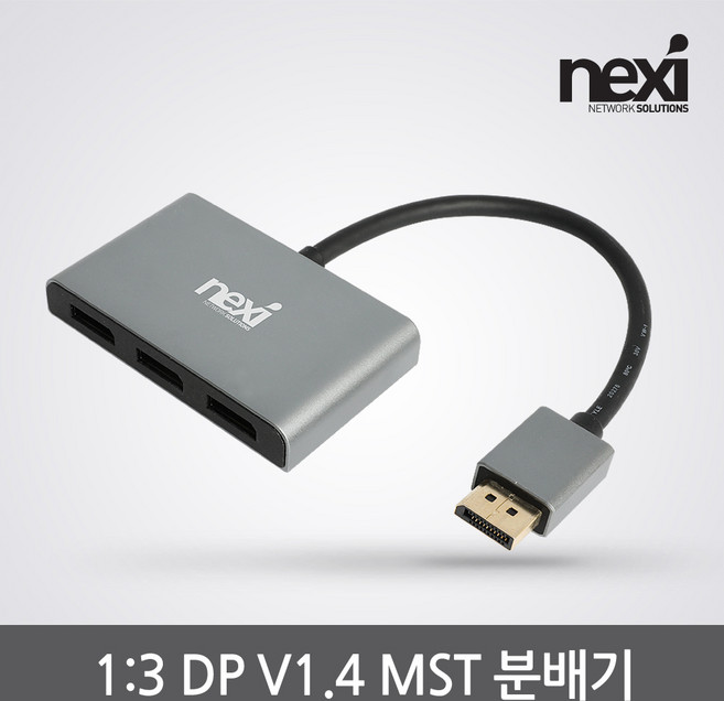 넥시 DP V1.4 디스플레이 포트 분배기MST NX1100, 1개