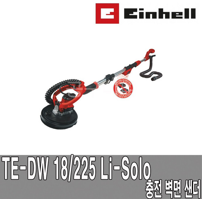 아인헬 충전벽면샌더 TE-DW18/225Li본체 천장샌더 18V, TE-DW18/225Li(4.0Ah+충전기), 1개