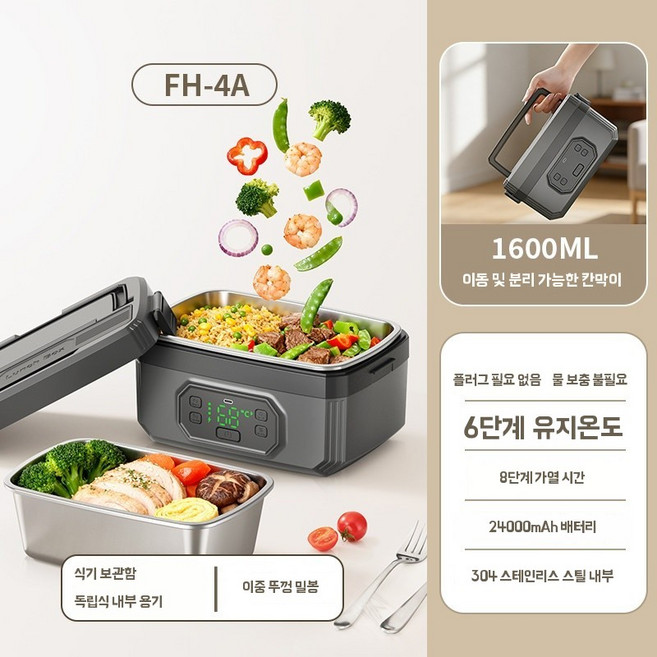 디아크몰 충전식 휴대용 전기 무선 난방 도시락통 대용량, 1개, E. 충전식 24000mAh 화이트