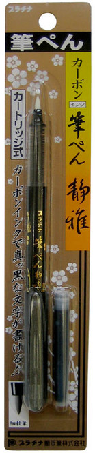 플래티넘 붓펜 CFTR-250C, 1개, 검정