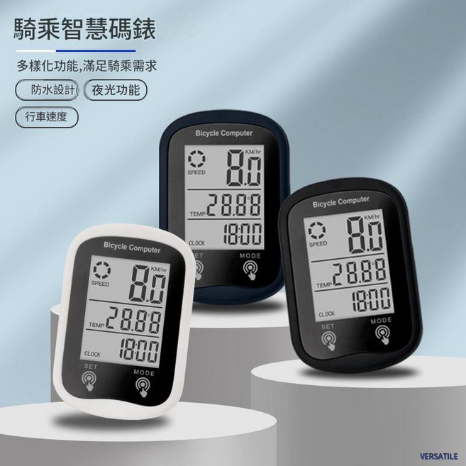 腳踏車碼表 防水夜光, 需要加配件 聯絡客服, 1個