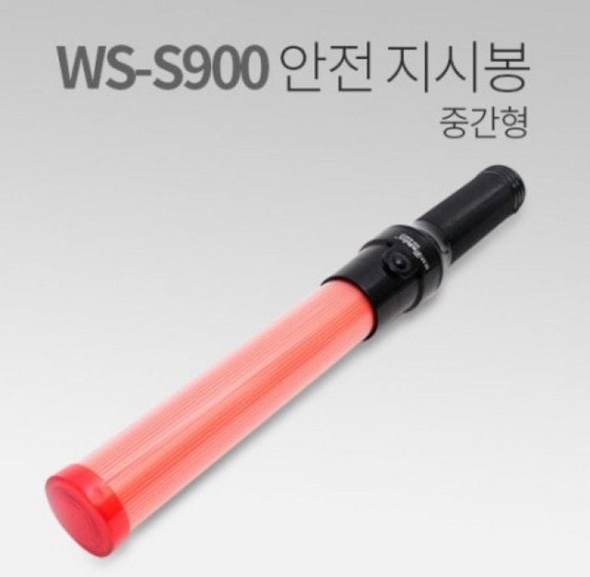 안전용품 LED 주차지시봉 LED주차봉 안전봉 jjc+100Ih