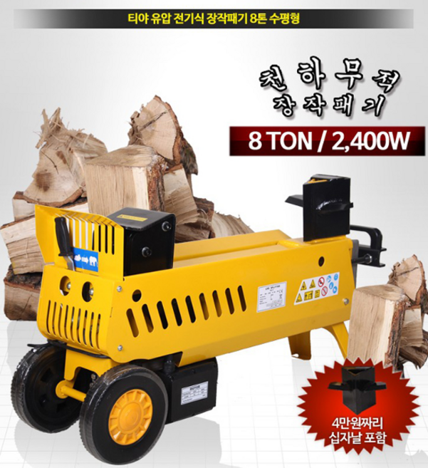 최강 8톤 신형 유압도끼 십자날포함 장작패는기계 화목보일러 전동도끼, 1개