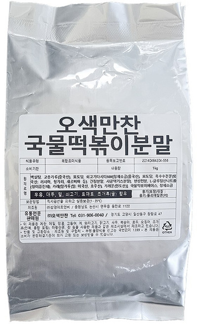 업소용 가정용 대용량소스 국물떡볶이파우더 중간맛 떡볶이분말, 1kg, 1개