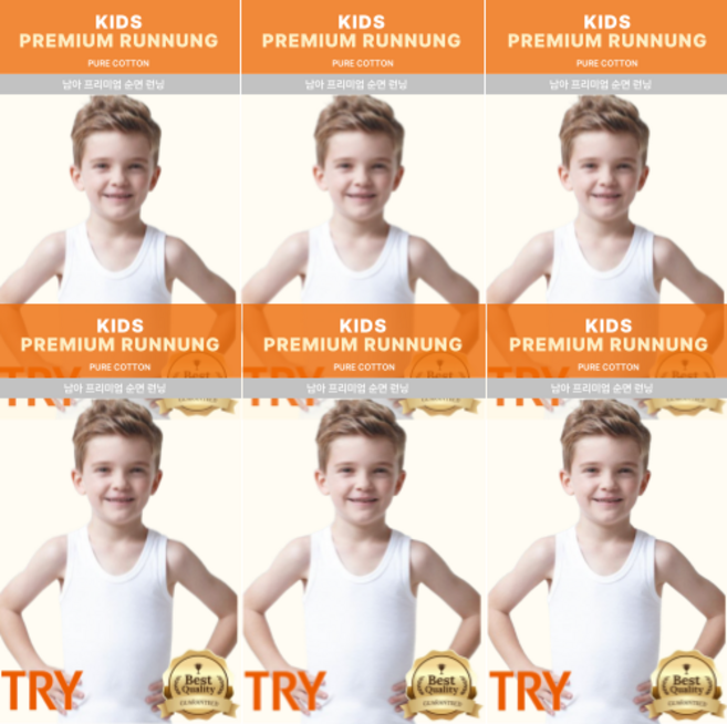 트라이 남아용 면 100퍼센트 런닝 6p
