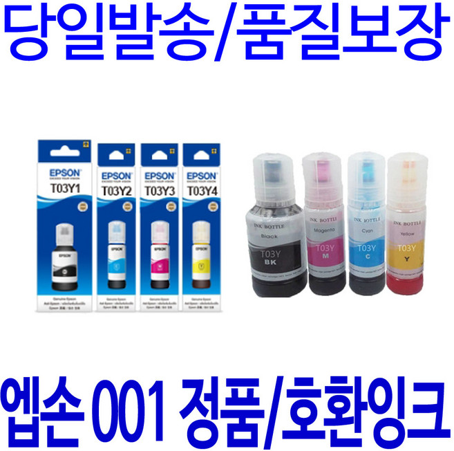 엡손 T03Y 정품 호환 무한리필잉크, 표준정품 검정, 1개