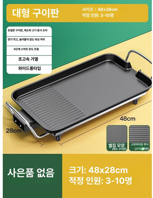 52QUAD 삼겹살굽는기계 통돌이 고기굽는 가정용 생선구이 오븐 생선그릴, 특대형 3-10인용 대형 기본 구성, 기본 색상