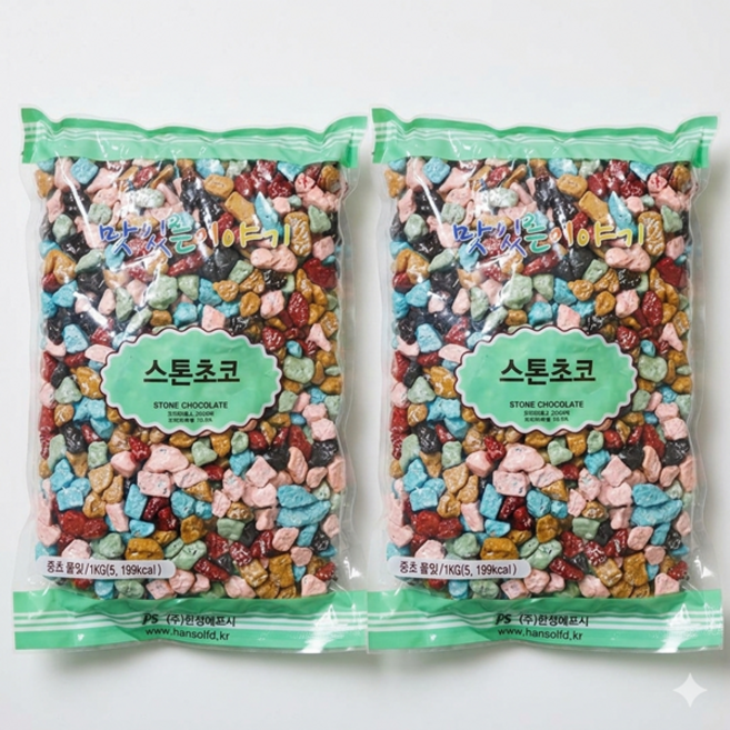 한솔 스톤초코 1kg 2개 고인돌 석기시대 초콜릿