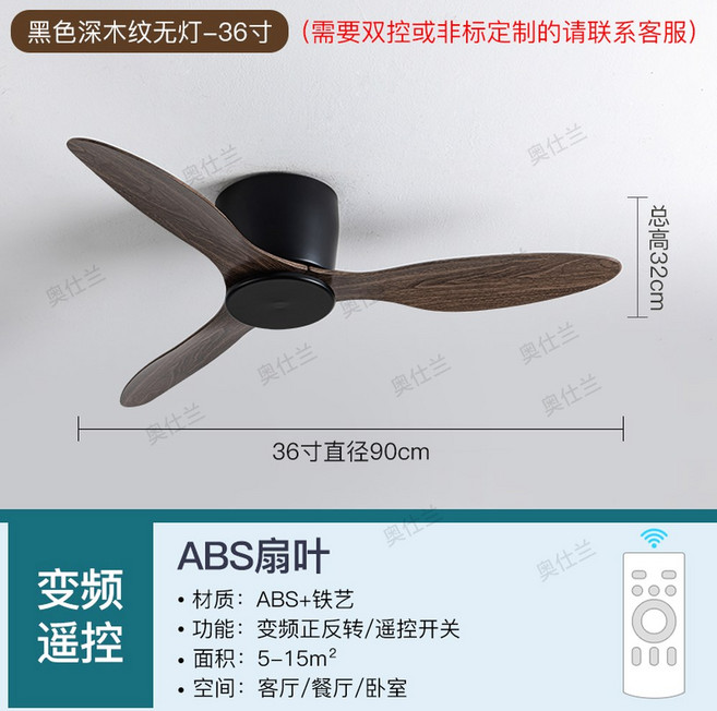 모던 디자인 낮은 천장 실링팬조명 원격 제어 선풍기 거실 SOVE LED 심플한, F_36인치 인버터 블랙우드 무늬 무등 리모