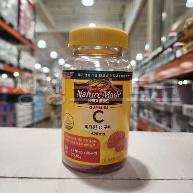 네이처메이드비타민 C80구미 코스트코코리아정품, 80정, 1세트 - 쿠팡