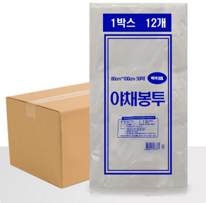 식자재 야채 비닐봉투 80L*50매입*12개, 블루×12개