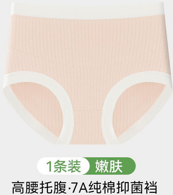 孕婦內褲 純棉 高腰 託腹 透氣