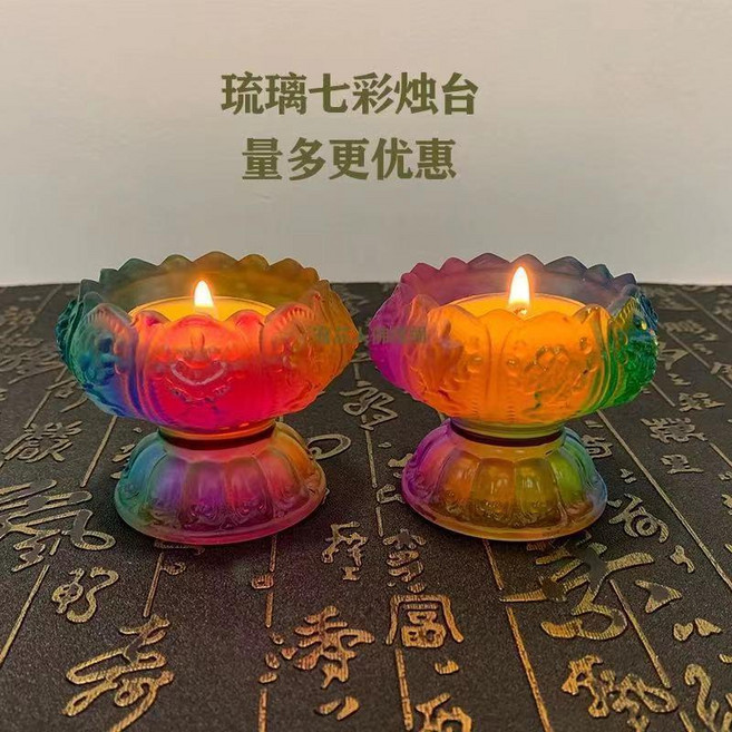 七彩琉璃蓮花八吉祥酥油燈座, 透款七彩  燈座二隻