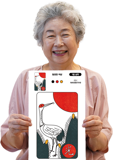 어른색칠공부 어르신 색칠공부 도안 치매 예방 컬러링북, 04. 화투 색칠공부 25종