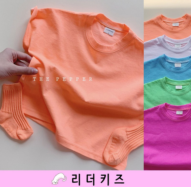 리더키즈 (여름) 네온 베이직 반팔 티셔츠 TPP 아동 키즈 컬러