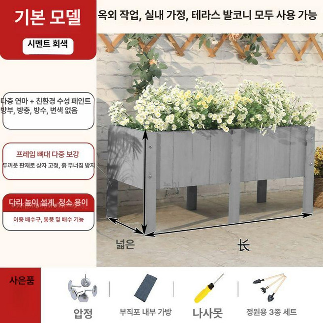 원목 대형화분 식당 플랜트박스 목걸이 목재 텃밭, 70x40x45cm 4다리, 시멘트 그레이, 1개